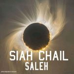 صالح – سیاه چال